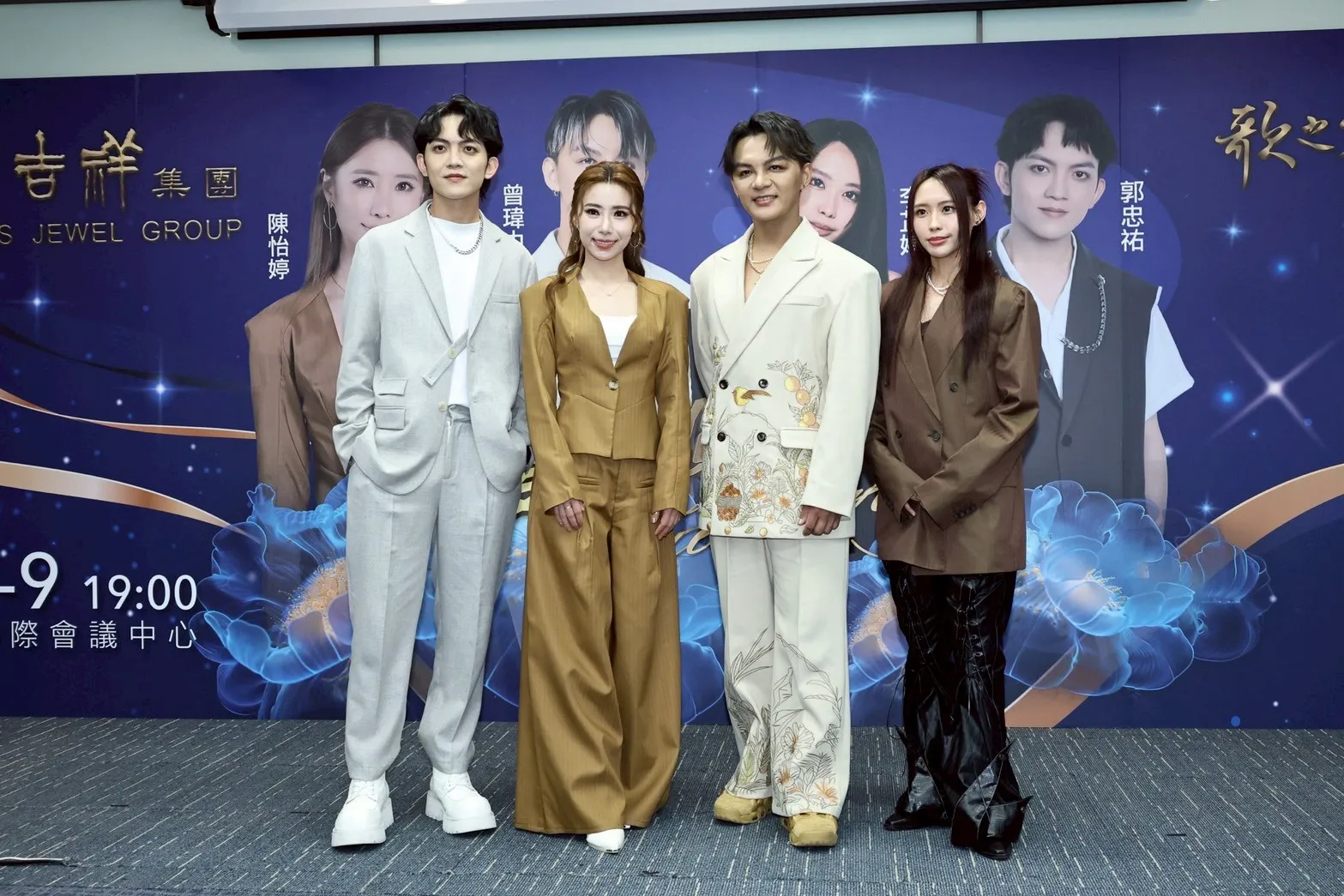 郭忠祐(左起)、陳怡婷、曾瑋中、李芷婷齊聚宣傳即將到來的父親節演唱會,並在現場大方分享各自與父親之間的深刻情感與近況。(圖/娛樂中心)