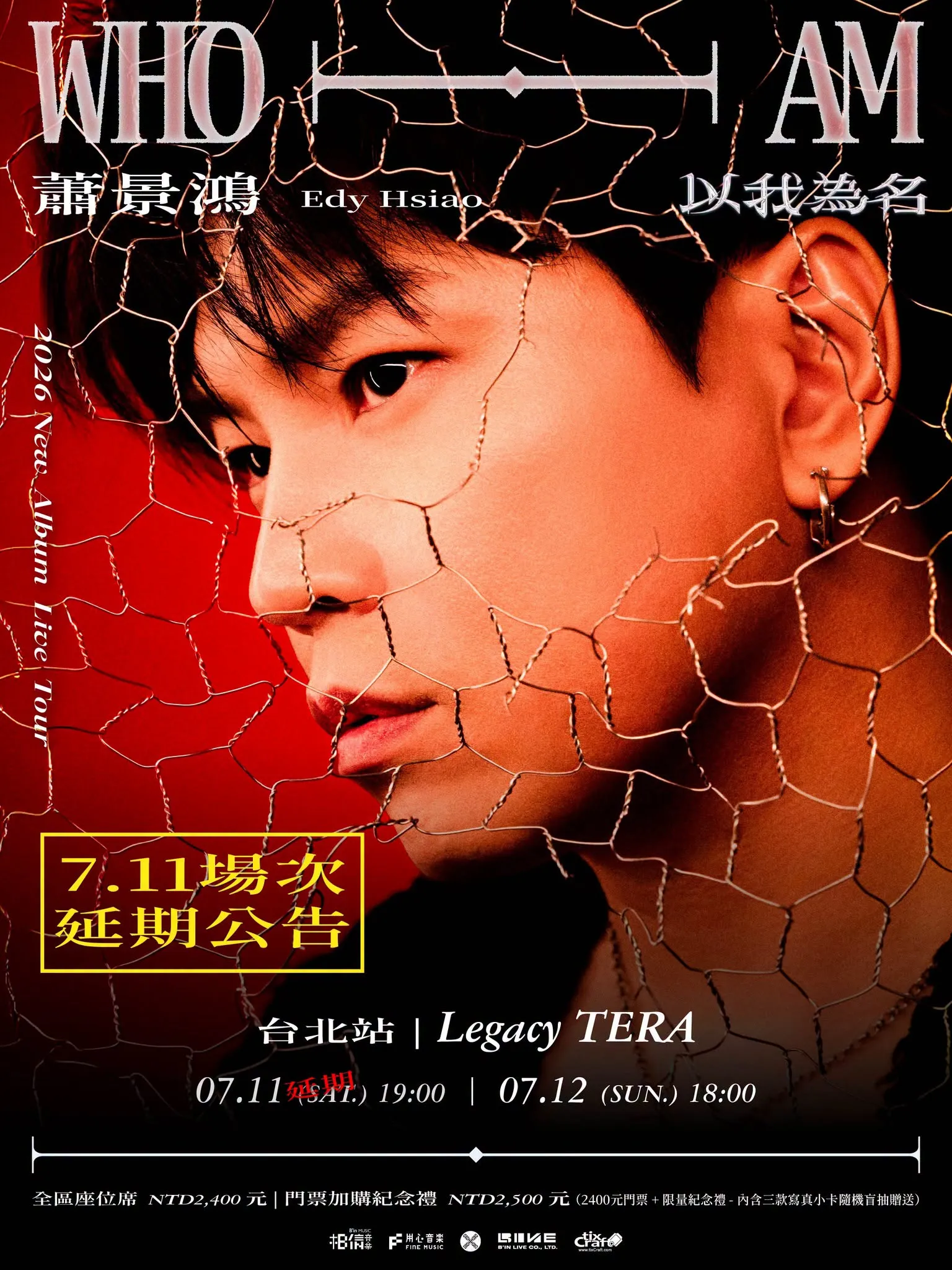 巡演受到巴威颱風攪局異動。(圖/翻攝自相信音樂臉書)