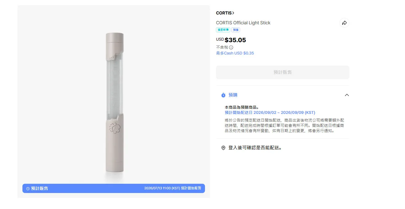 CORTIS官方手燈出爐。(圖/翻攝自Weverse Shop)