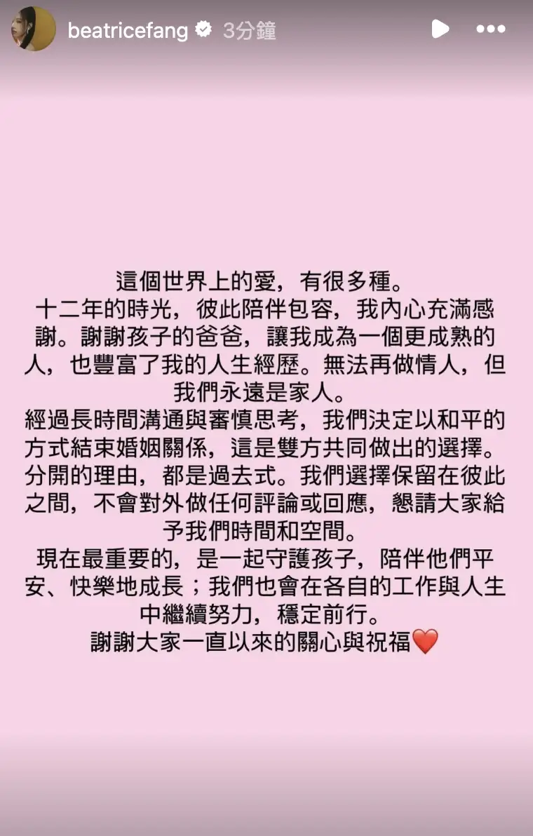 方志友IG全文。（圖／翻攝自IG）