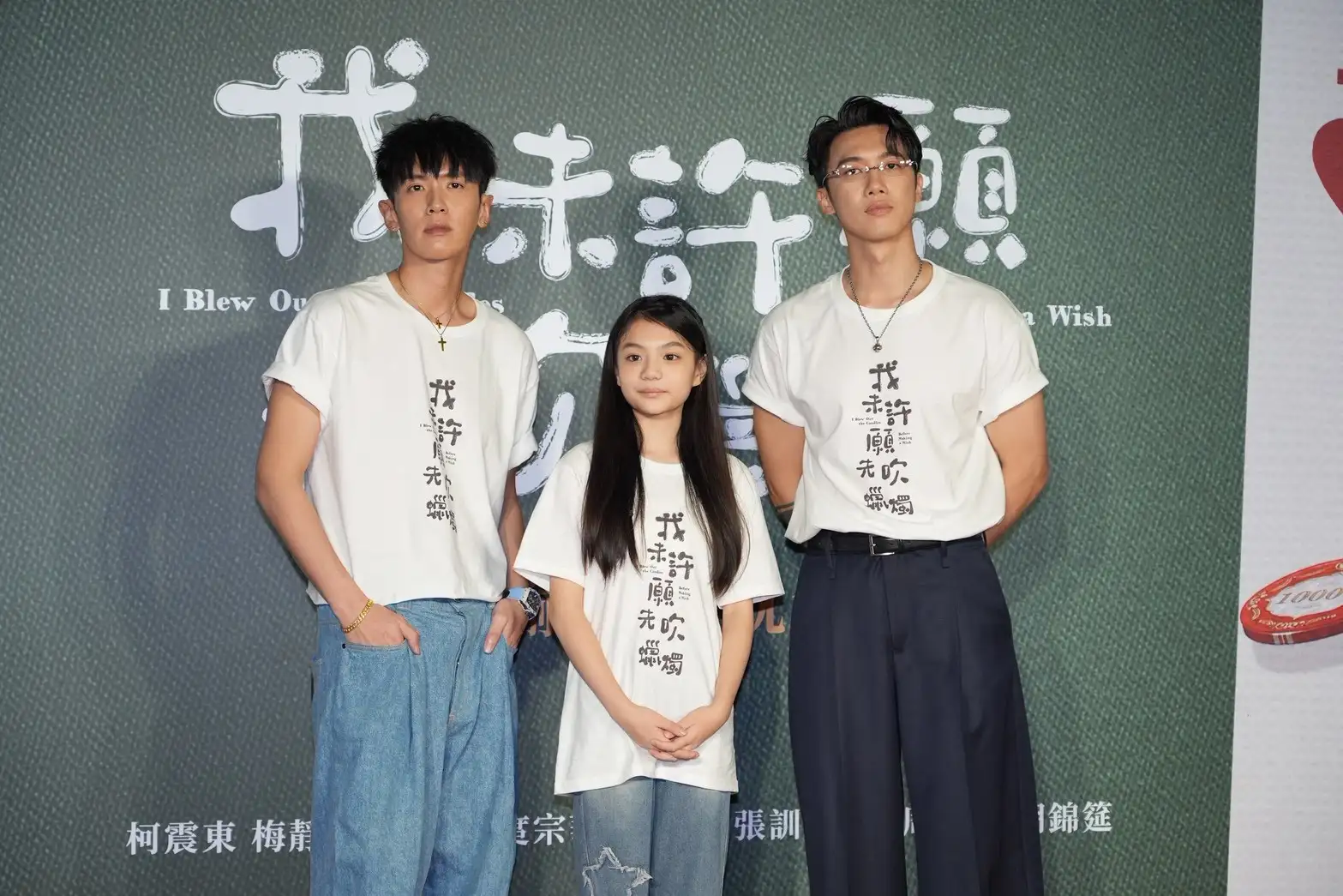 柯震東（左起）是梅靜妍、邱士縉電影大前輩。（圖／記者許方正攝）