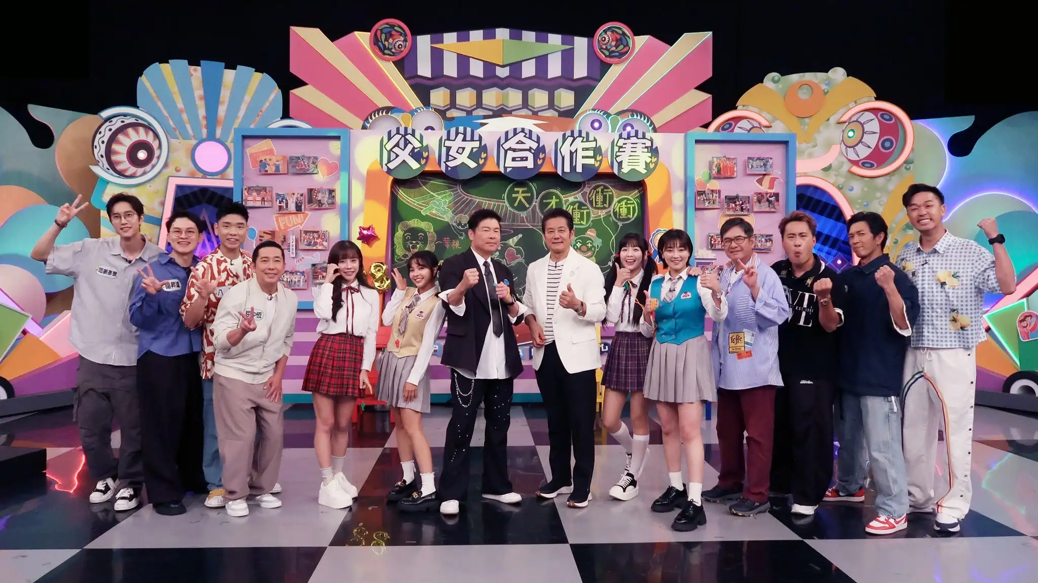 主持群與8位演藝圈爸爸藝人合體錄製華視《天才衝衝衝》父親節特別企劃。(圖/華視提供)