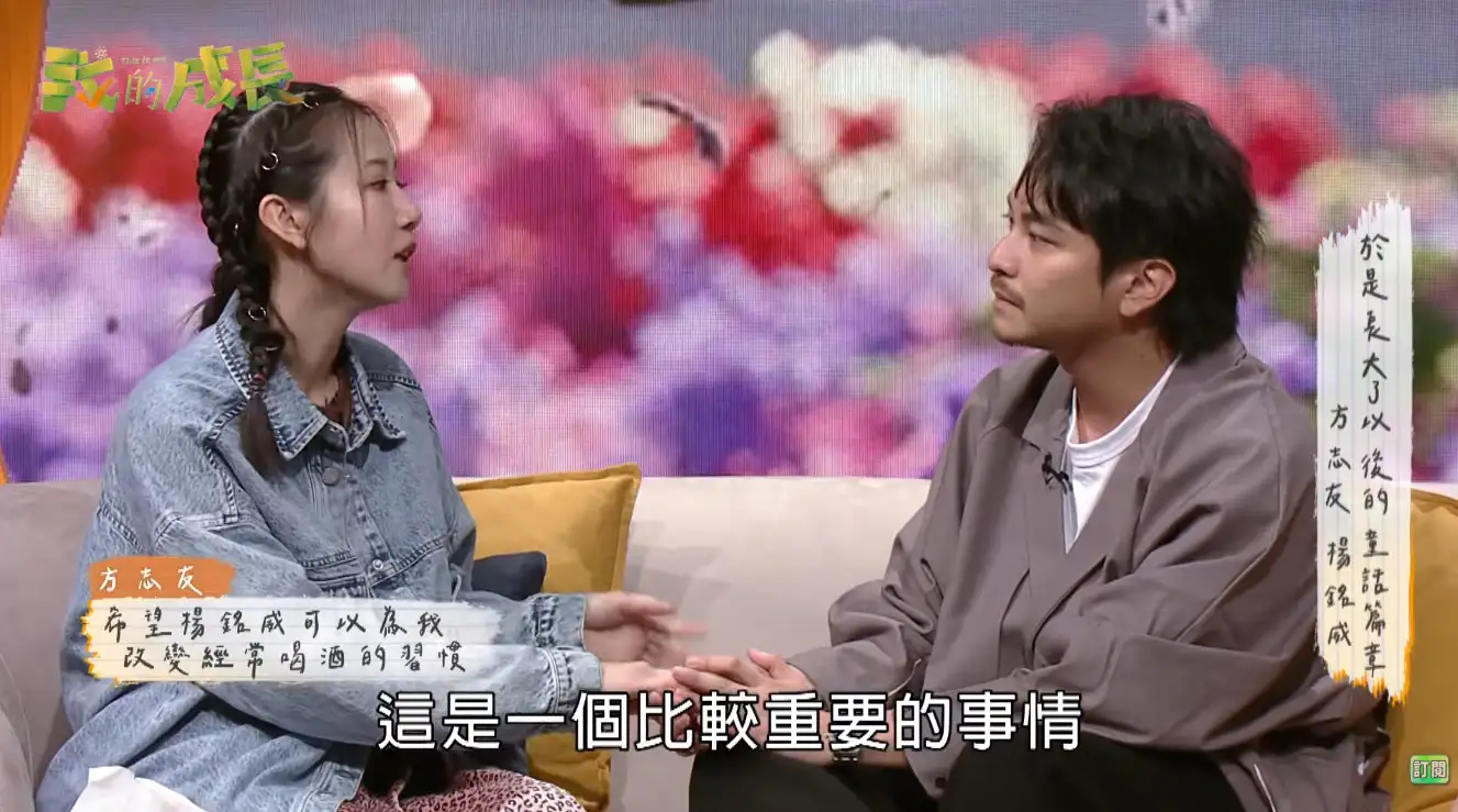 方志友和楊銘威在節目上互控對方。（圖／翻攝自我的成長YouTube）