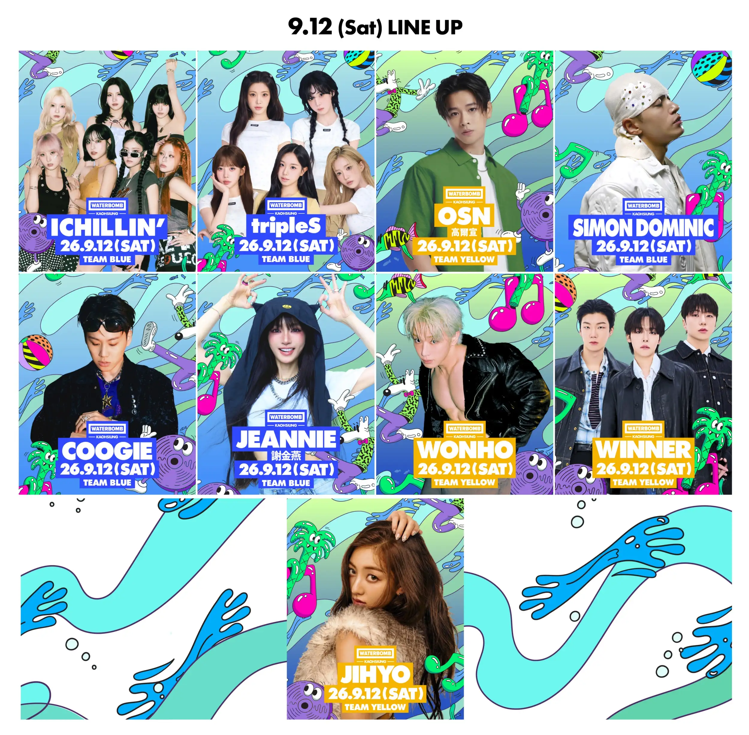 「WATERBOMB KAOHSIUNG 」12日卡司有TWICE 志效、謝金燕等人輪番上陣。（圖／WATERBOMB KAOHSIUNG 提供）