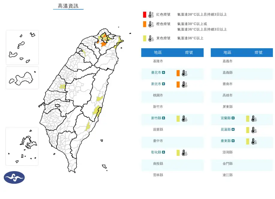 7縣市高溫警戒。(圖/中央氣象署)