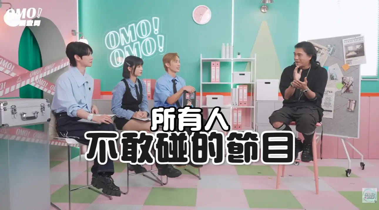 B2坦言《康熙來了》是最難做的節目。(圖/翻攝自OMO調查局YouTube)