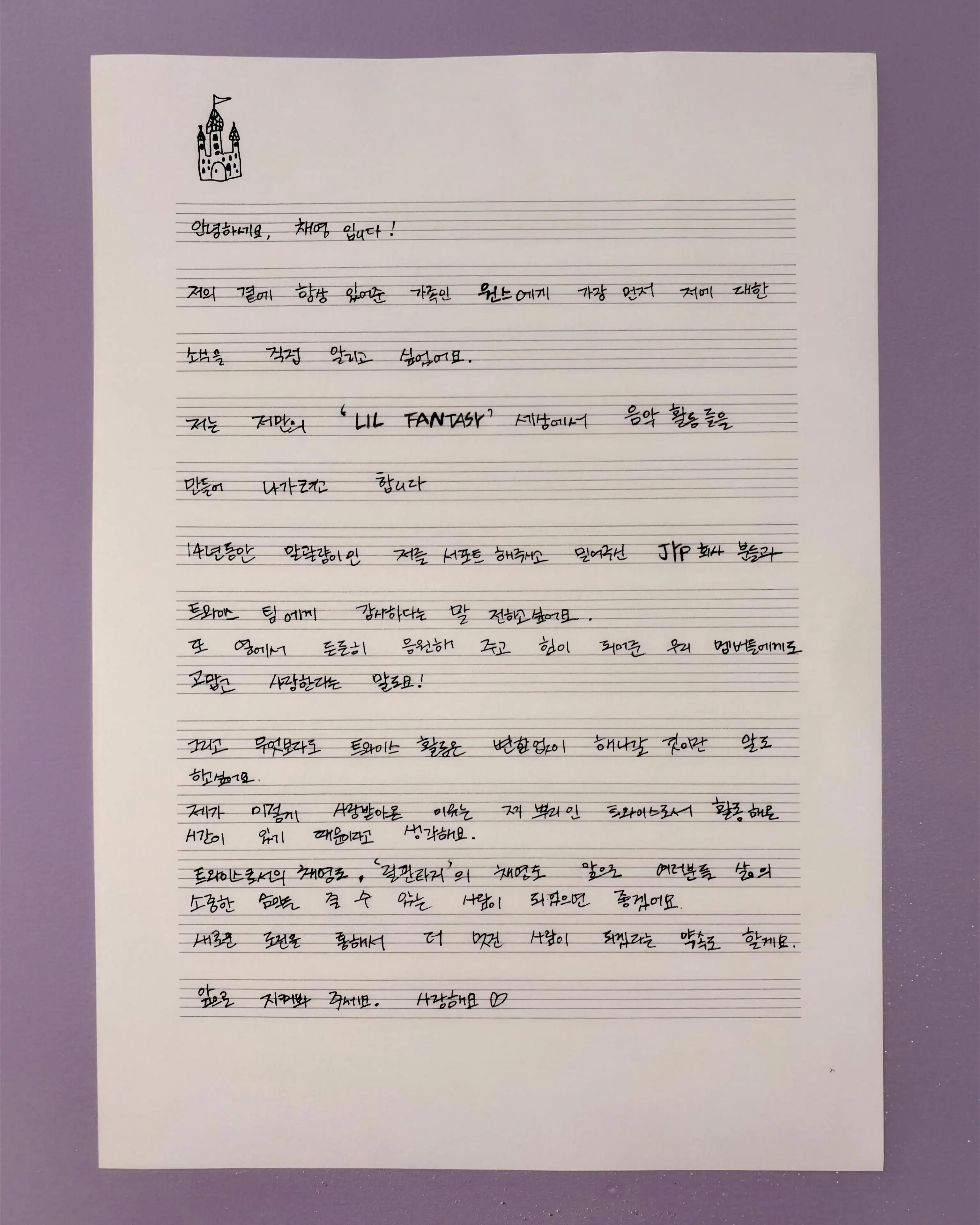 彩瑛宣布離開JYP娛樂，強調TWICE 團體活動不受影響。（圖／翻攝自彩瑛IG）
