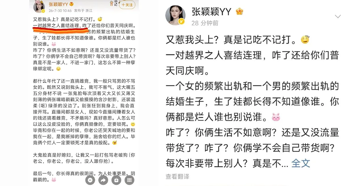 張穎穎怒轟汪小菲、馬筱梅「雙雙出軌」。（圖／翻攝微博）