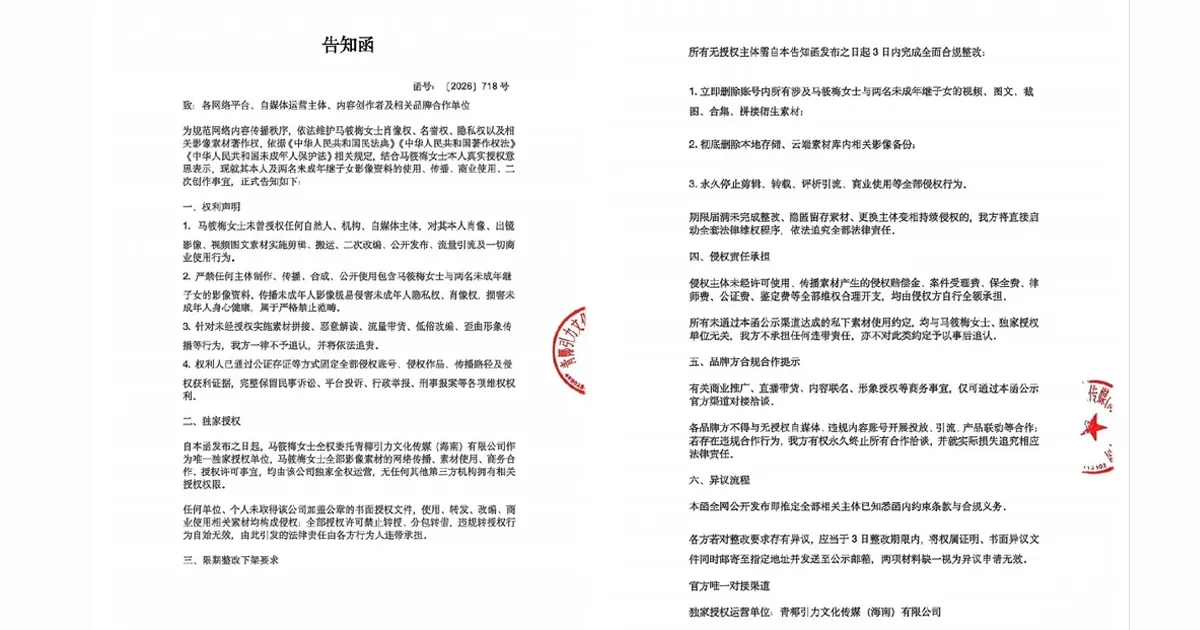 張穎穎怒轟汪小菲、馬筱梅「雙雙出軌」。（圖／翻攝微博）