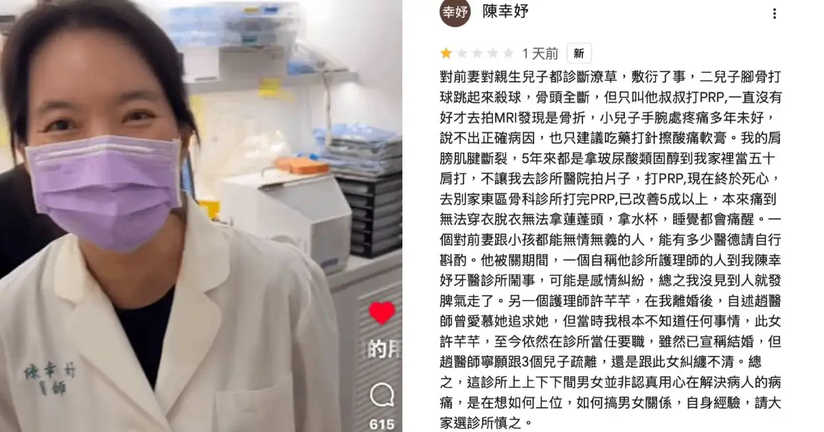陳幸妤。(圖/翻攝Instagram、Google Maps)