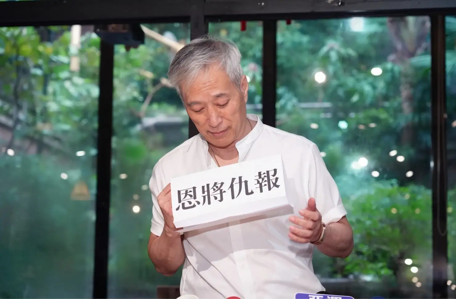 姜厚任將記者會取名「恩將仇報」。(圖/記者陳明中攝)