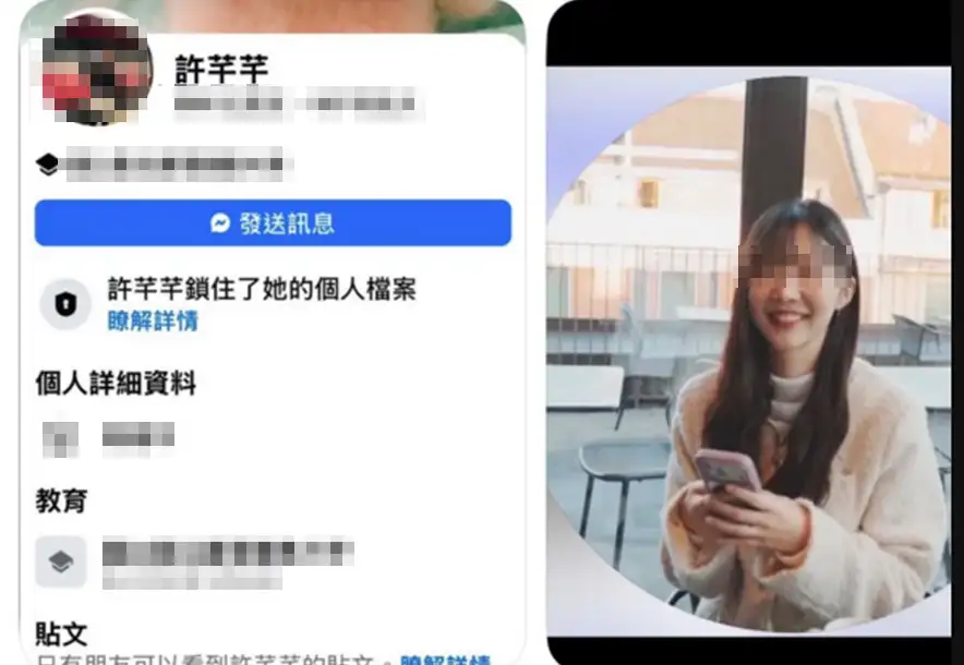 許芊芊長相疑似曝光。（圖／FB ）