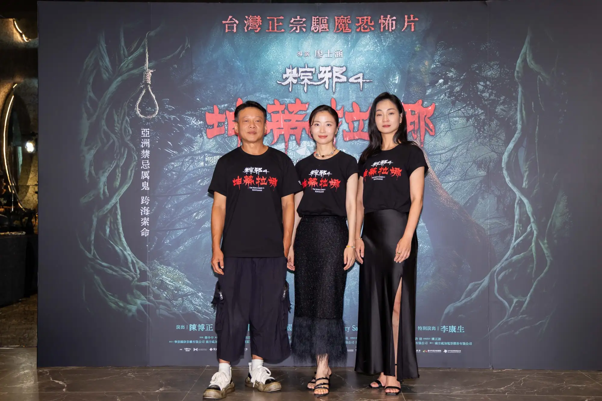 李康生(左起)、許安植、陳雪甄出席《粽邪4:坤蒂拉娜》首映。(圖/攝影組)