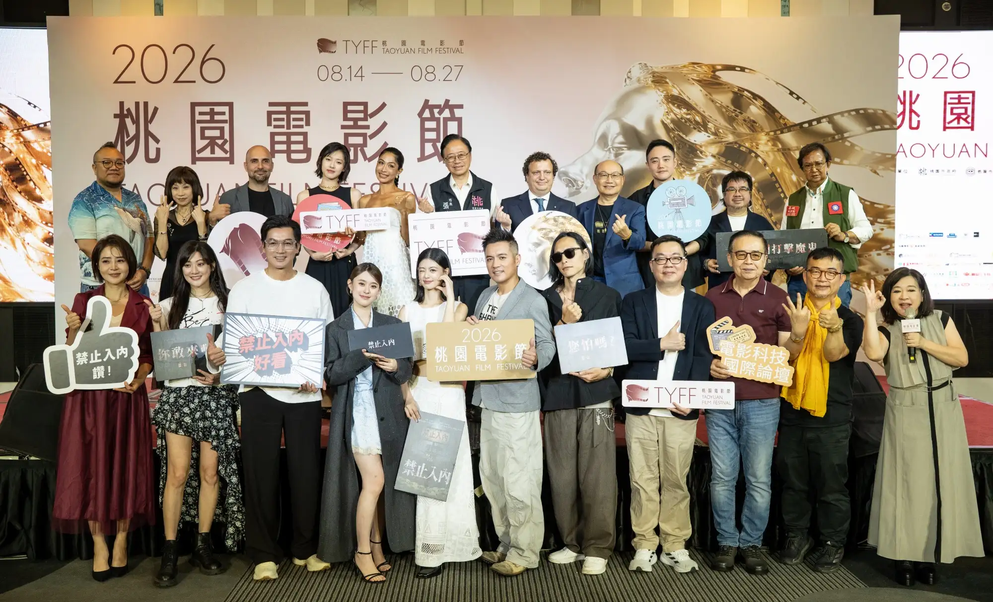 桃園電影節開幕,來自台灣、新加坡、日本影人都現身。(圖/桃園電影節提供)