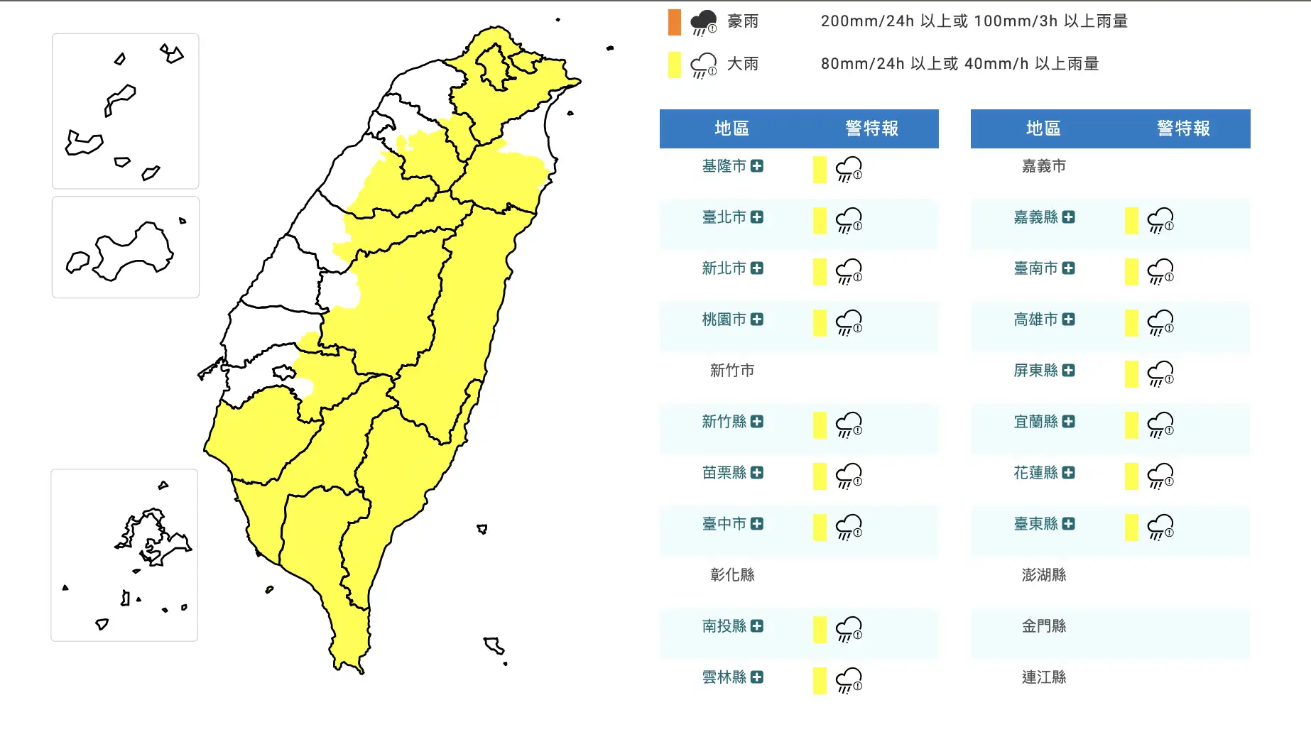 15縣市大雨特報!「豪雨熱區」出爐。(圖/氣象署官網)