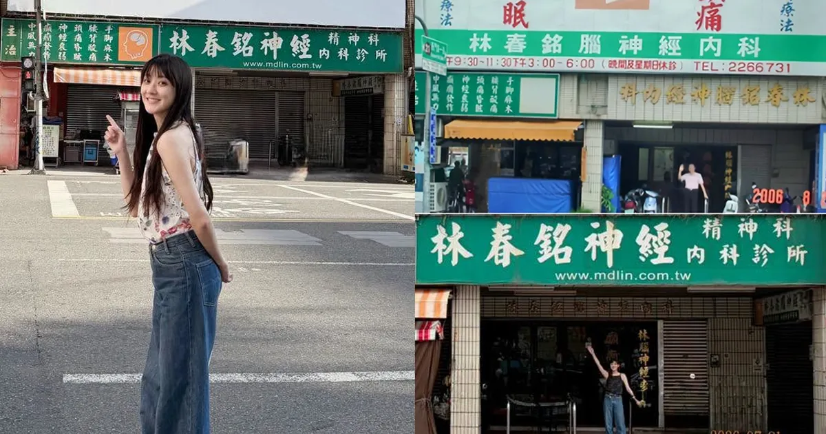 林逸欣重返亡父43年診所。(圖/翻攝Facebook)
