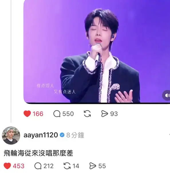 曾輝《披荊斬棘》唱飛輪海神曲失控走音。（圖／翻攝微博）