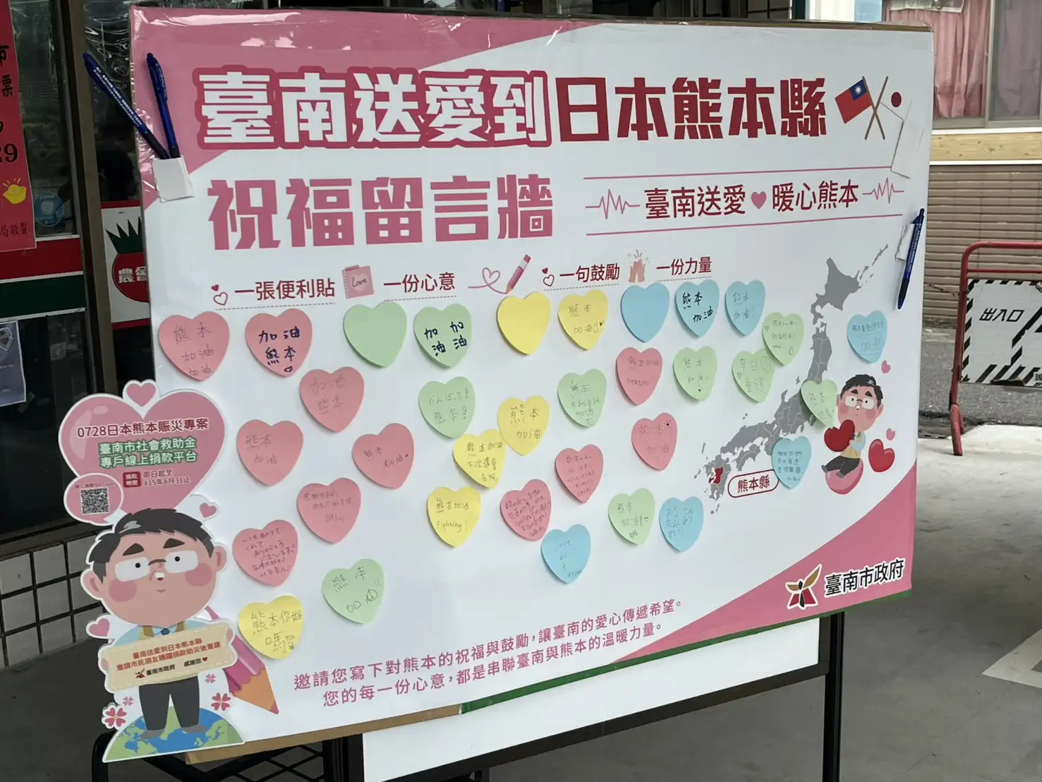 各農會超市設置的祈福牆陸續貼上民眾親筆寫下的祝福便利貼。(圖/臺南市政府提供)