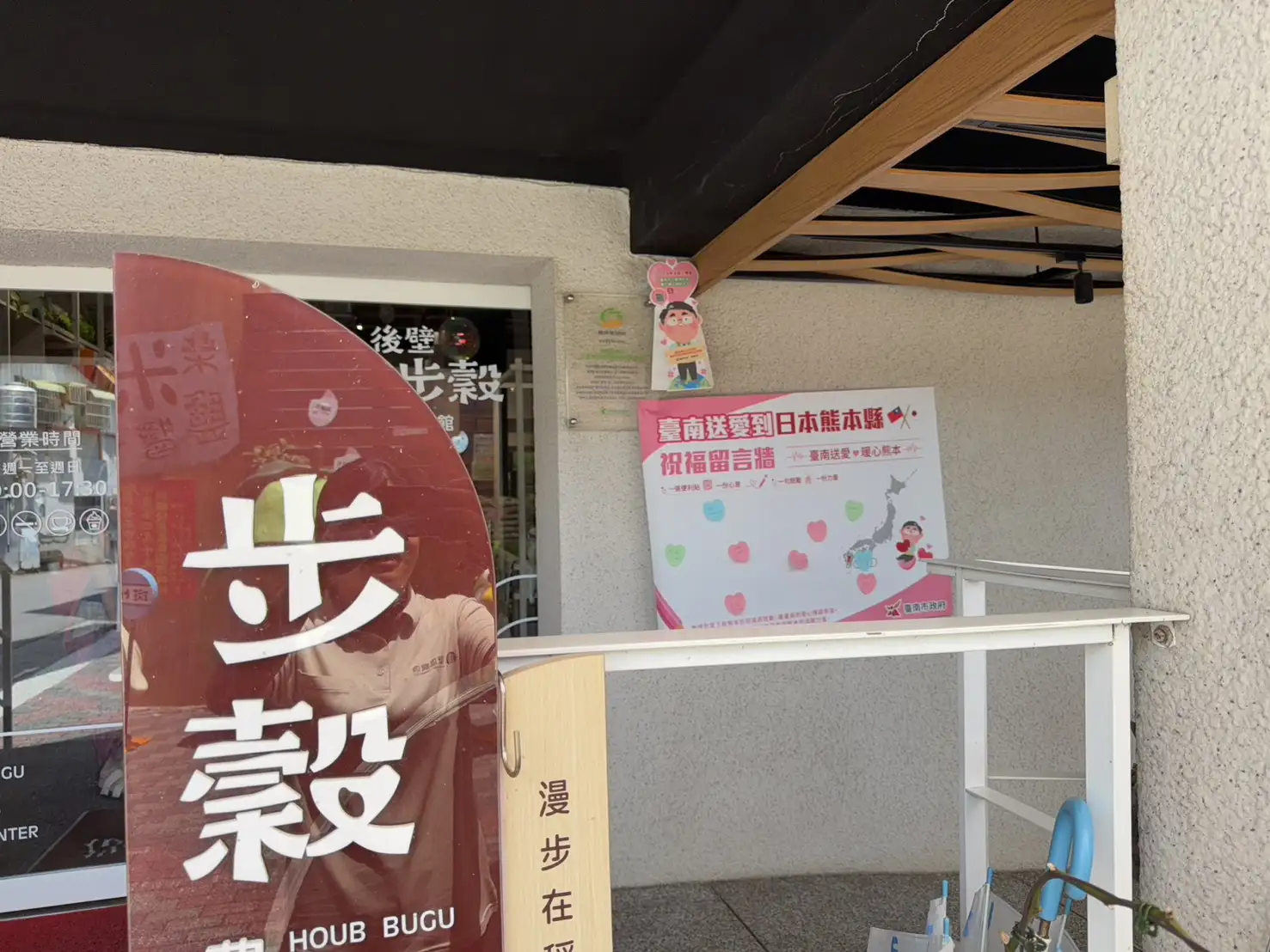 「2026臺南送愛到熊本」串聯臺南市12家農會超市設置祈福牆。(圖/臺南市政府提供)