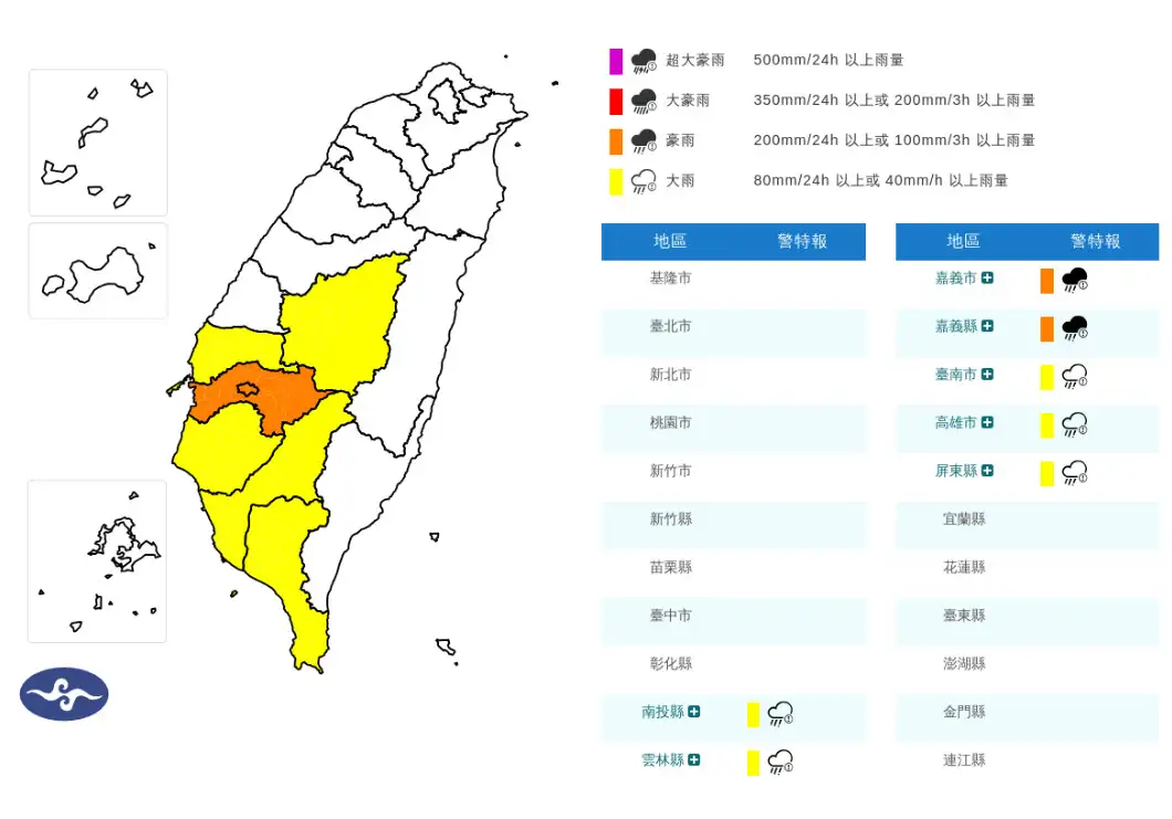 7縣市豪雨特報。(圖/中央氣象署)