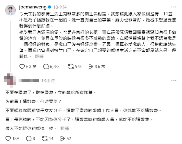 Joeman被控積欠員工遣散費。(圖/翻攝自Joeman Threads)