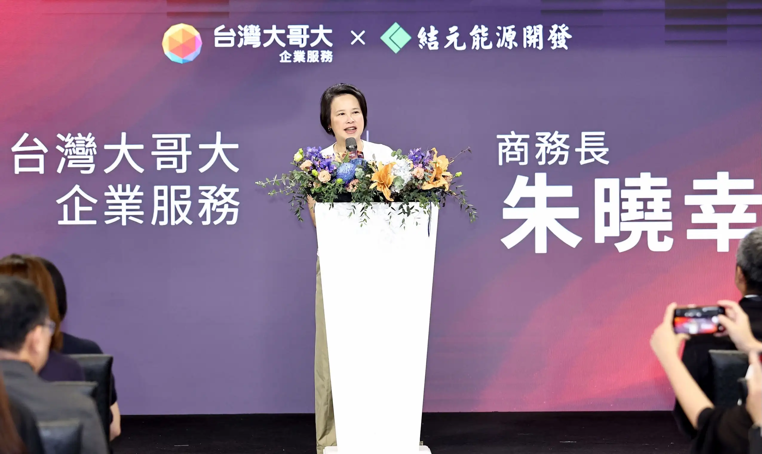 台灣大企業服務事業商務長朱曉幸。圖/台灣大哥大提供