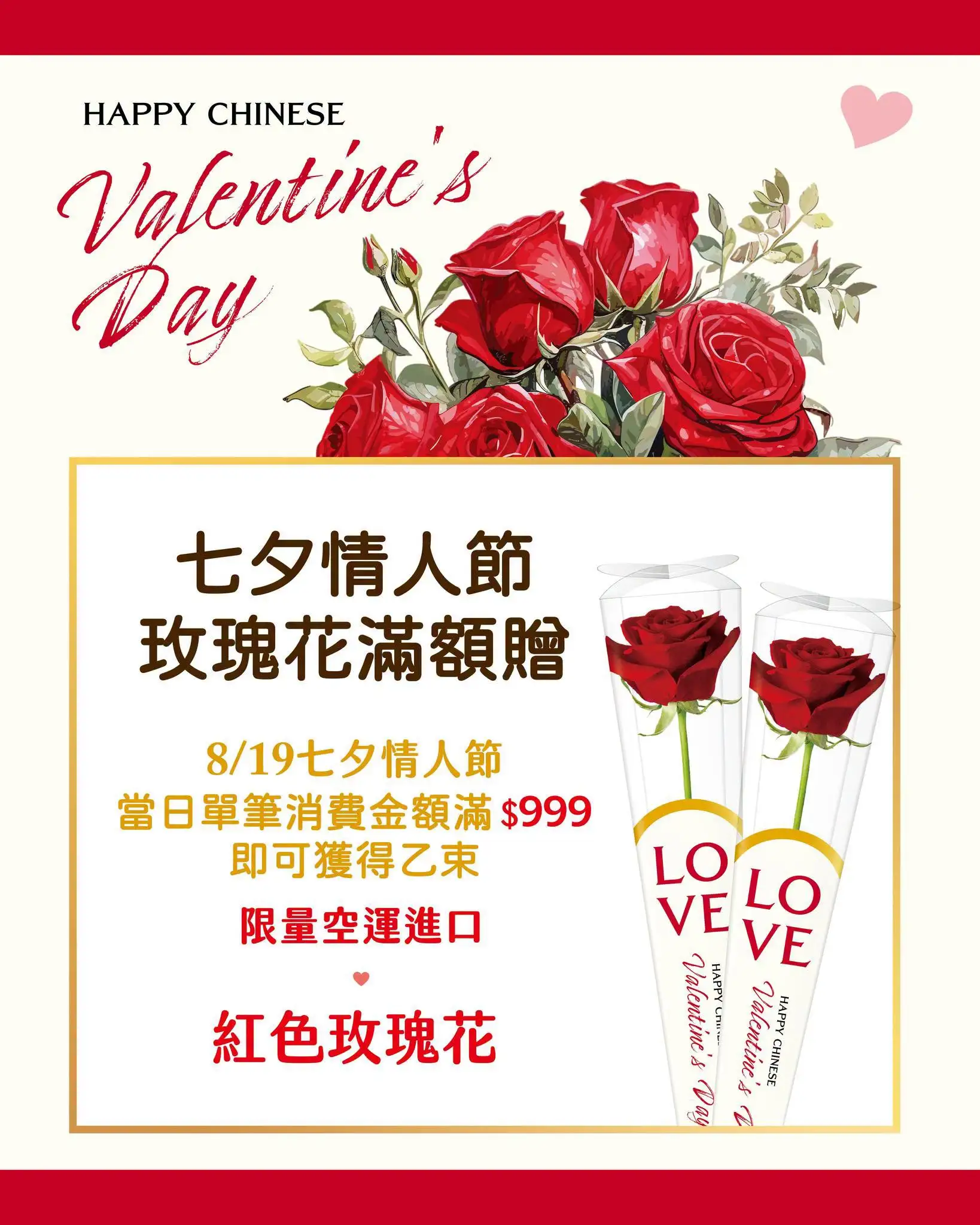 滿額贈玫瑰花。(圖/翻攝自星巴克咖啡同好會臉書)