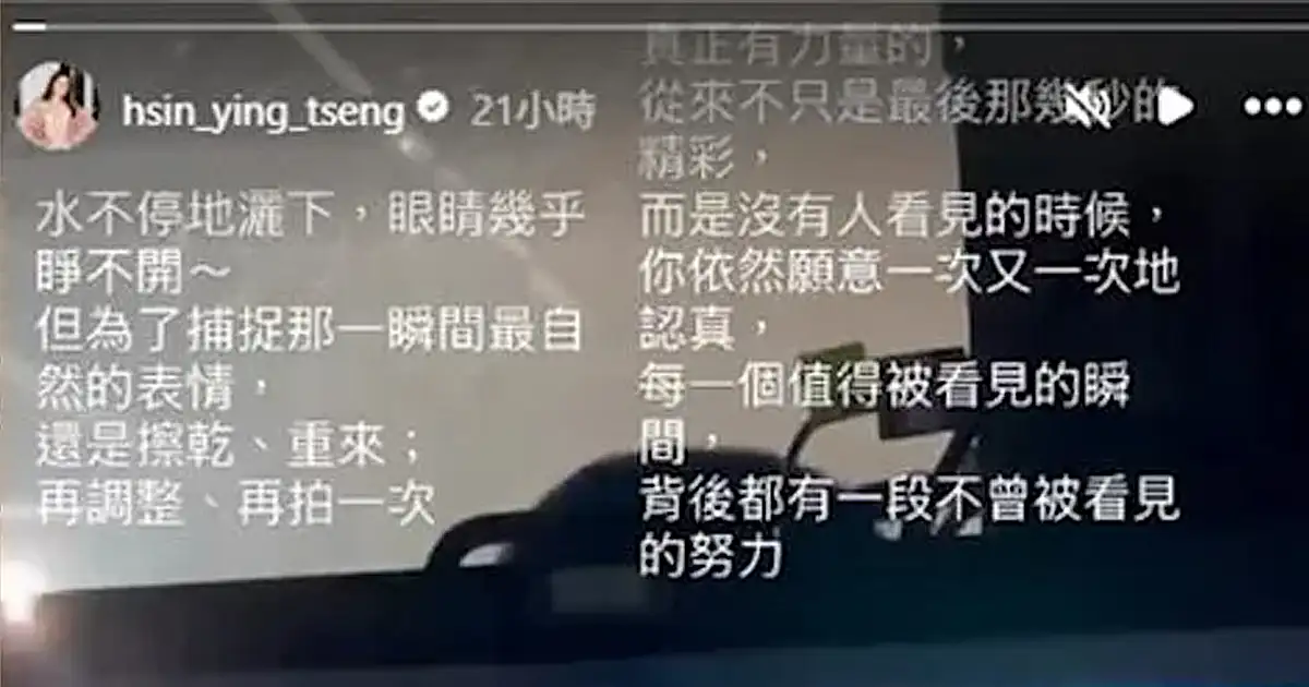 曾馨瑩IG罕曝心聲。（圖／翻攝Instagram)