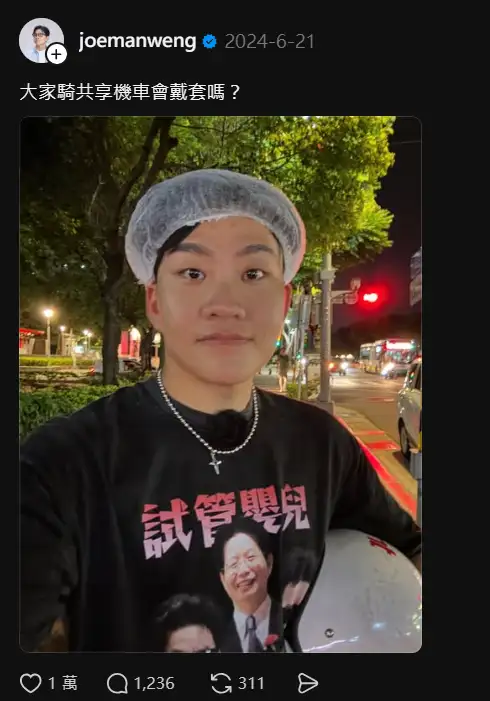 全世界都知道joeman不愛戴套,但安全還是要注意。(圖/Threads)