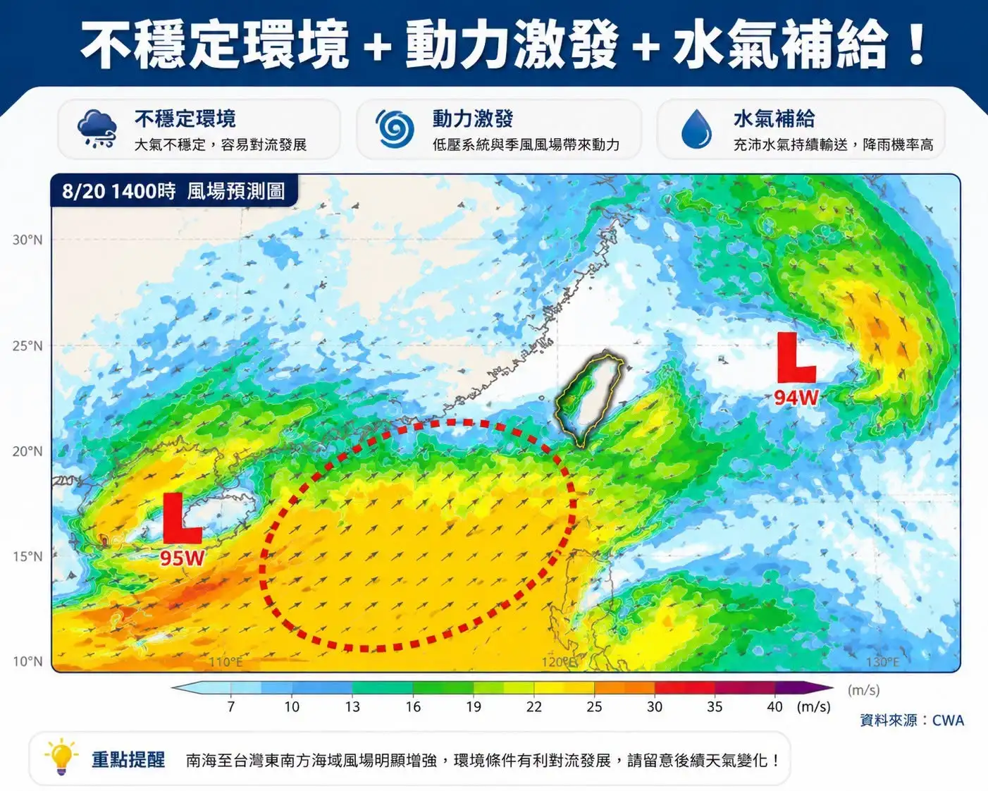 不穩定天氣將持續到下週二。(圖/翻攝自林老師氣象站臉書)