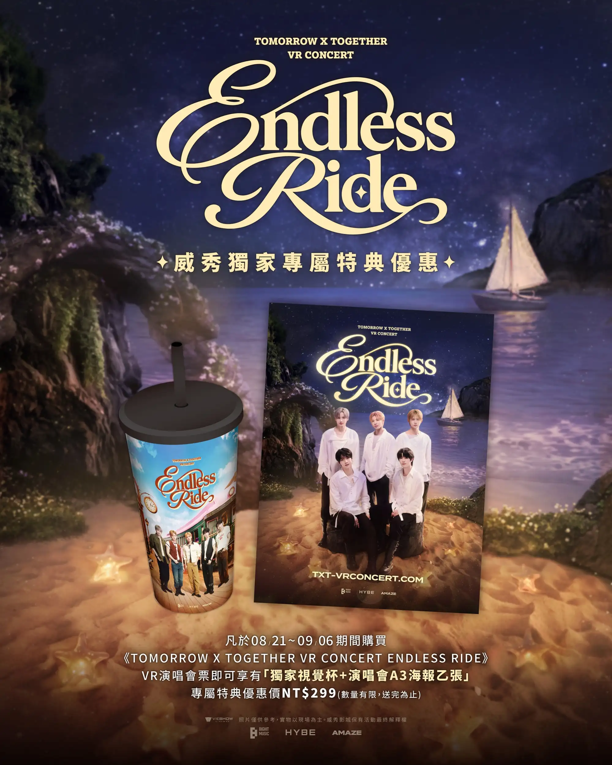 TXT VR電影《ENDLESS RIDE》購票可加購視覺杯及A3海報。(圖/威秀影城提供)