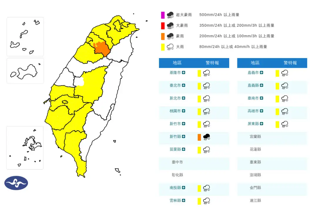 14縣市豪、大雨特報。(圖/中央氣象署)