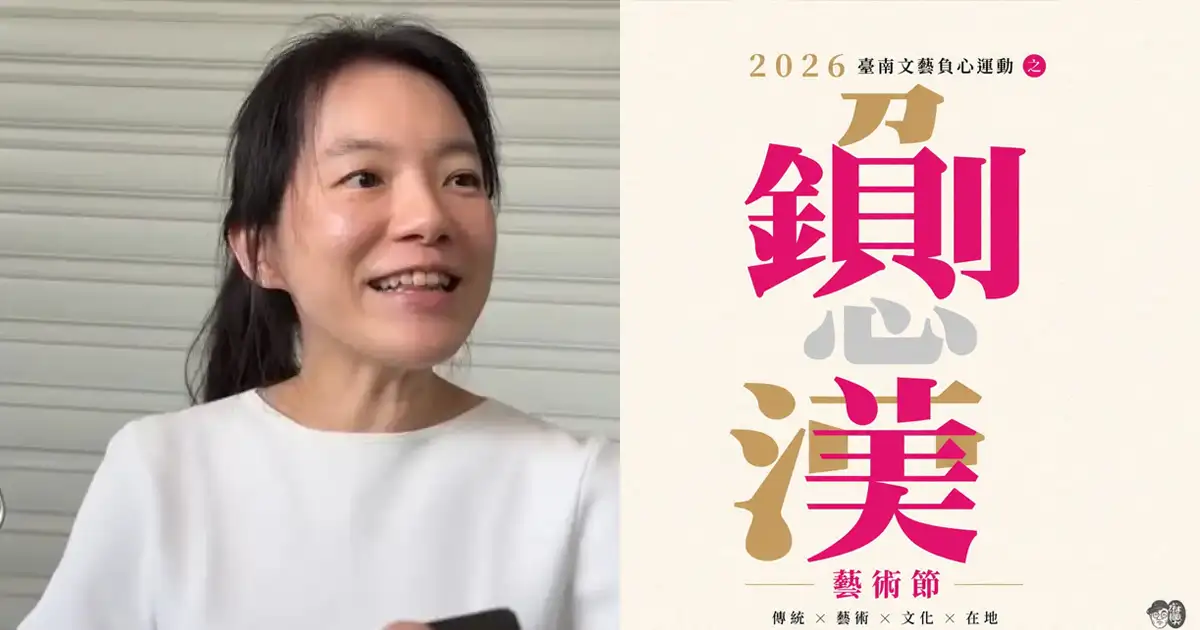 「鍘美藝術節」《包公斬駙馬》演出日、活動一次看。(圖/翻攝畫面)