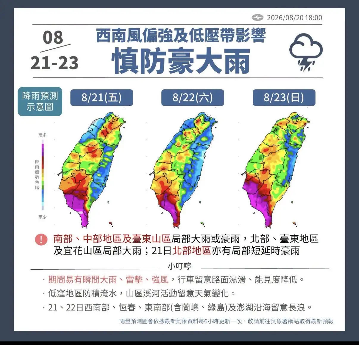 近日雨勢強烈。(圖/取自氣象署官網)