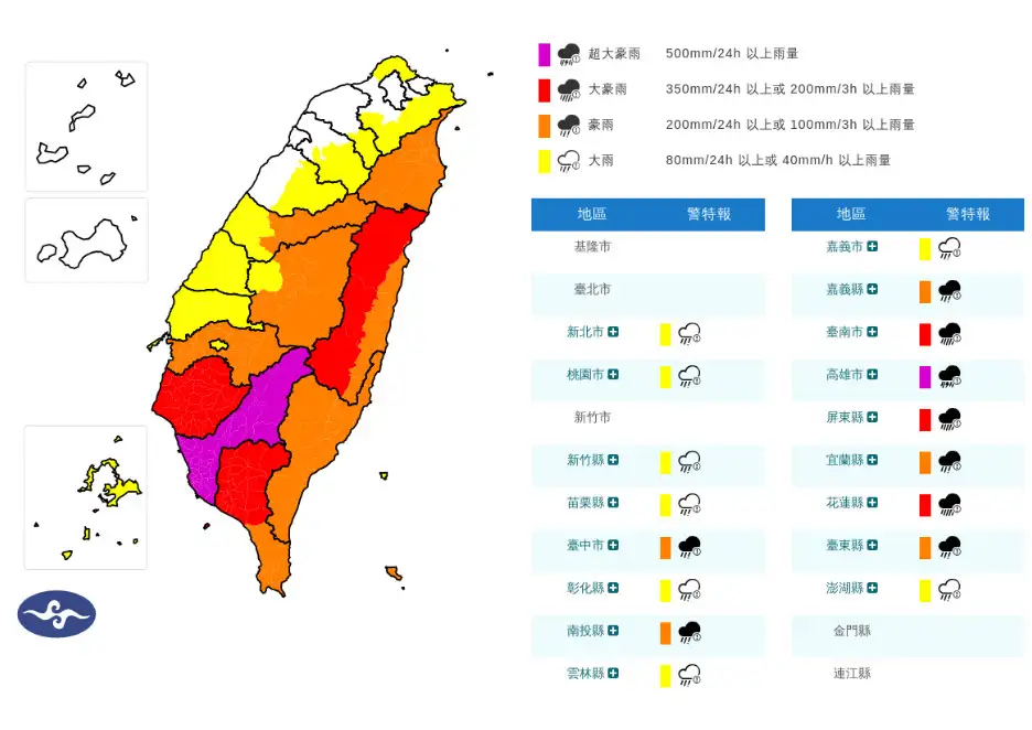 17縣市豪雨特報。(圖/中央氣象署)