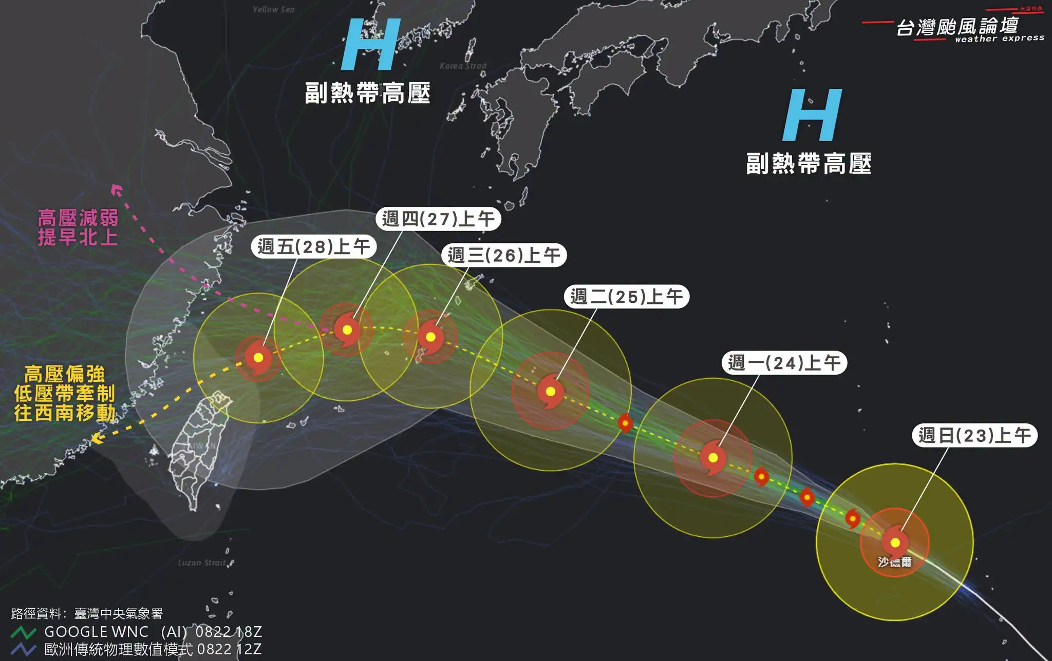 沙德爾颱風路徑罕見。（圖／翻攝自台灣颱風論壇｜天氣特急臉書）