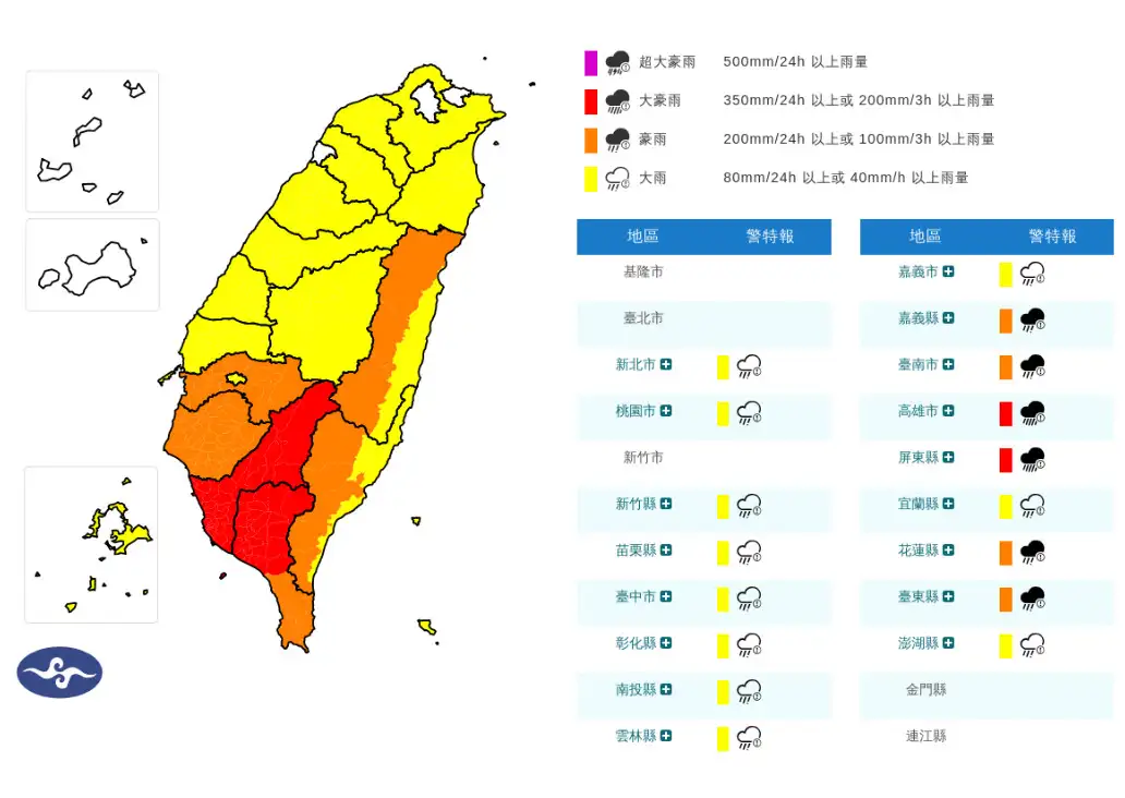 17縣市豪雨特報。(圖/中央氣象署)