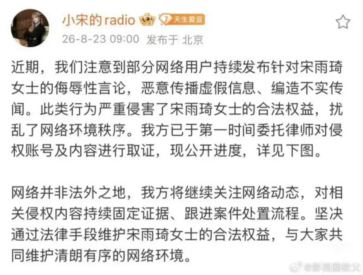 宋雨琦方完成搜證。(圖/翻攝微博)