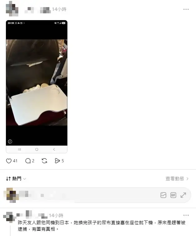 五熊被踢爆沒公德心。（圖／翻攝自Threads）