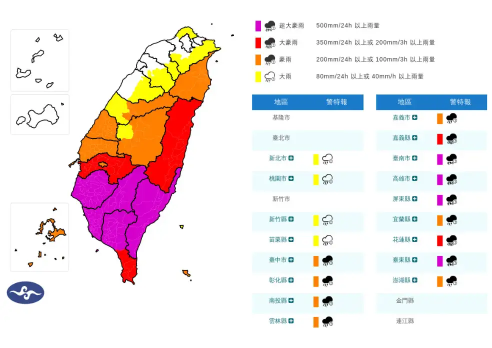 17縣市豪雨特報。(圖/中央氣象署)