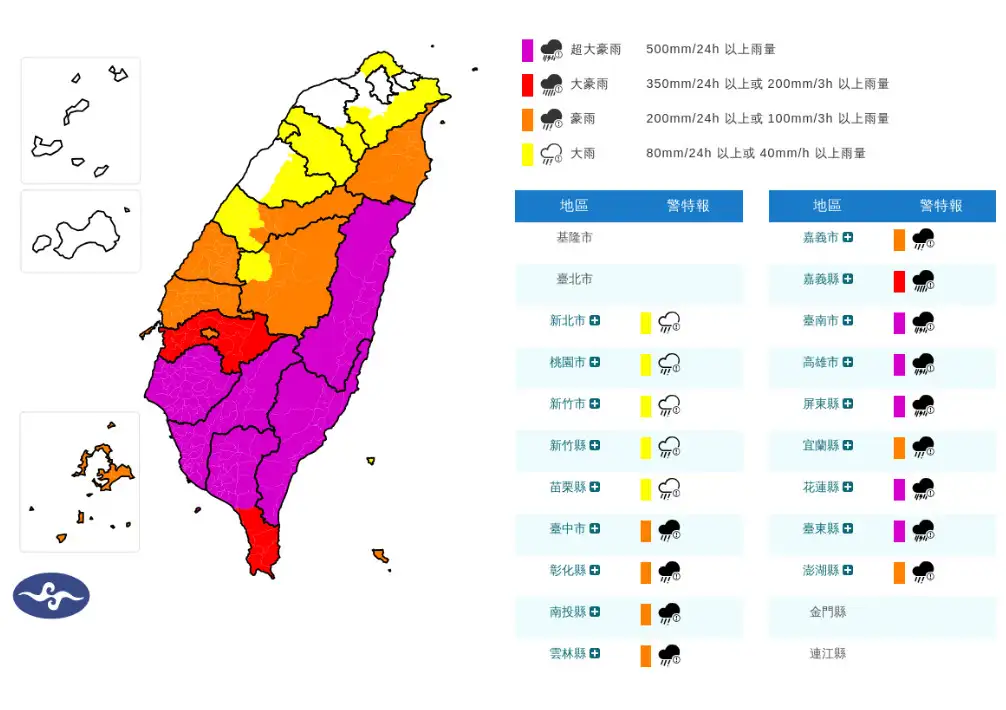 18縣市豪雨特報。(圖/中央氣象署)