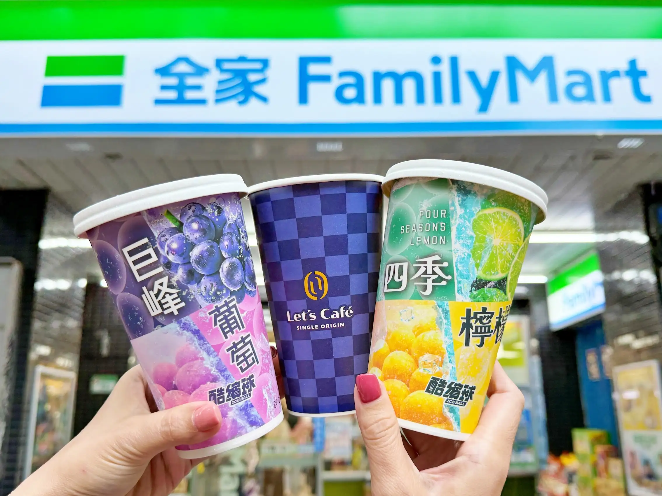 全家將熱銷的酷繽球與單品美式完美結合，推出果香系單品美式「檸檬繽球單品西西里」、「葡萄繽球單品東東里」，至929優惠價只要89元。（圖／全家提供）