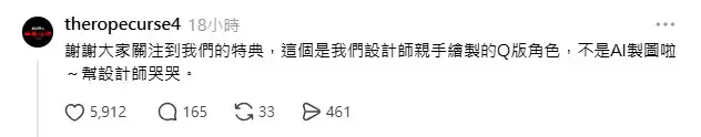 劇組回應網友疑問。（圖／翻攝自Threads）