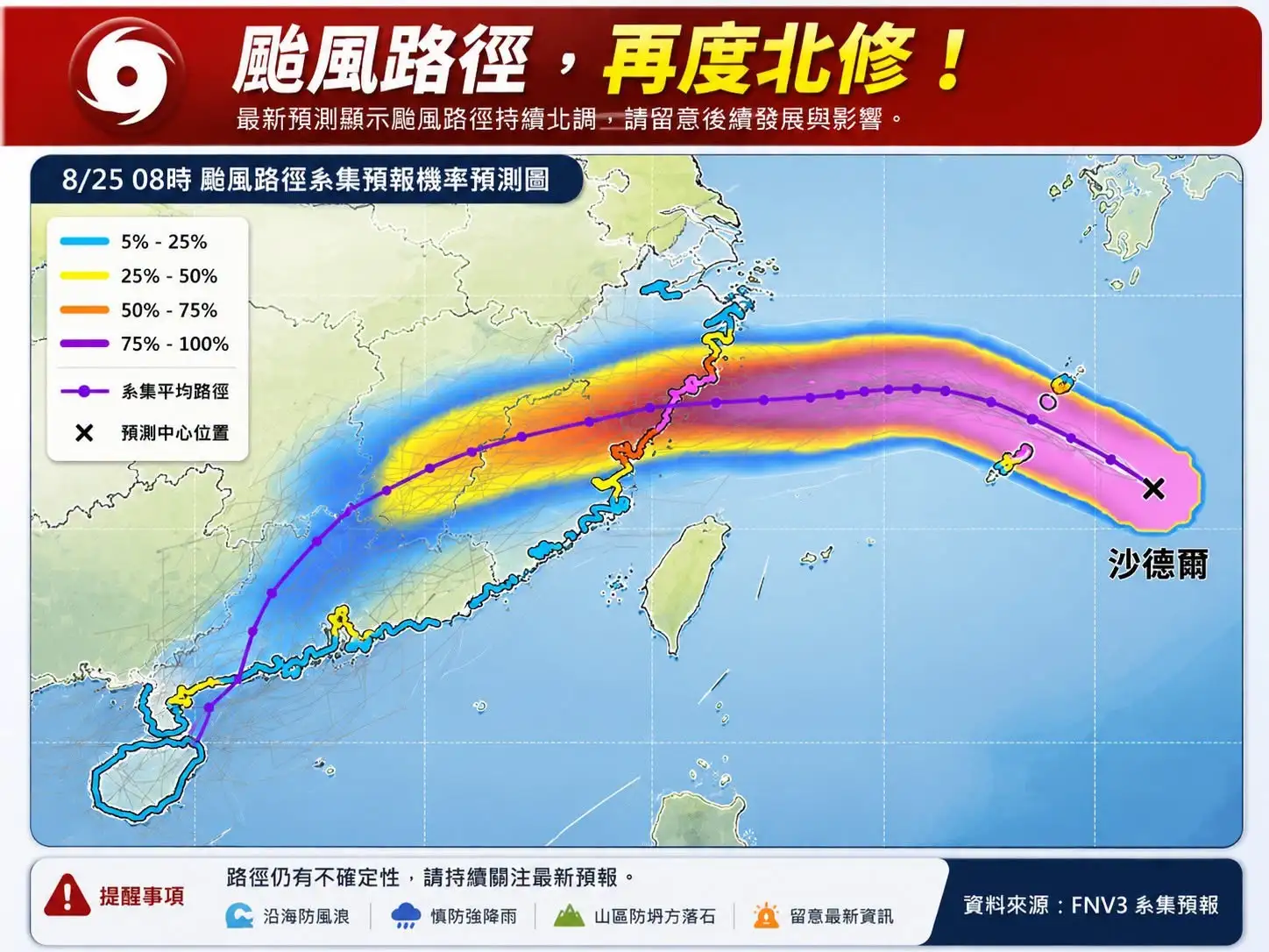 沙德爾路徑北修。（圖／翻攝自林老師氣象站臉書）