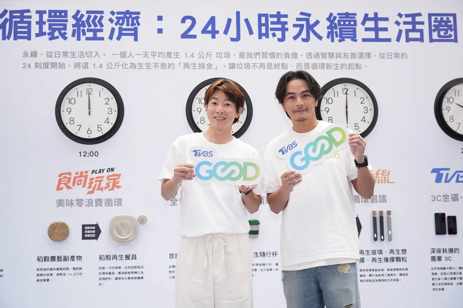 日本主廚川越達(左)、演員楊銘威出席第五屆「亞太永續博覽會」開展記者會。(圖/娛樂中心)
