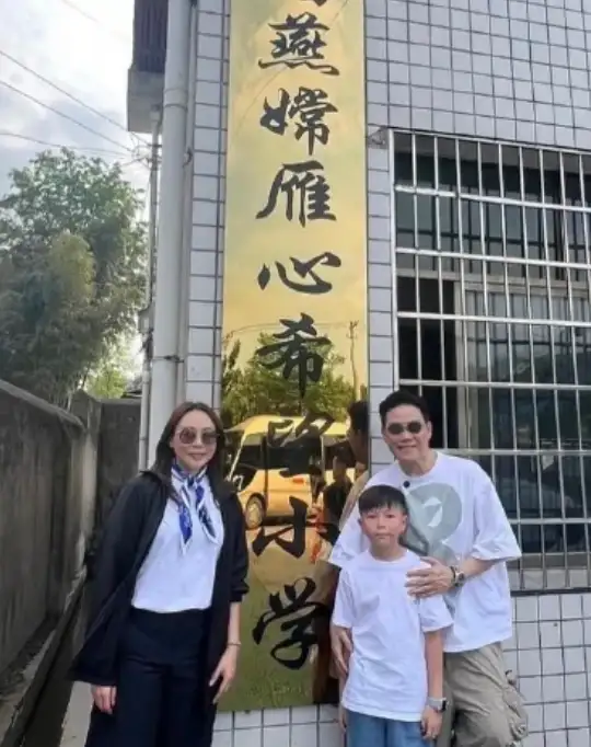 蘇永康用愛妻名捐學校。（圖／翻攝微博）