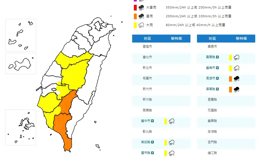 7縣市豪雨特報。（圖／氣象署官網）