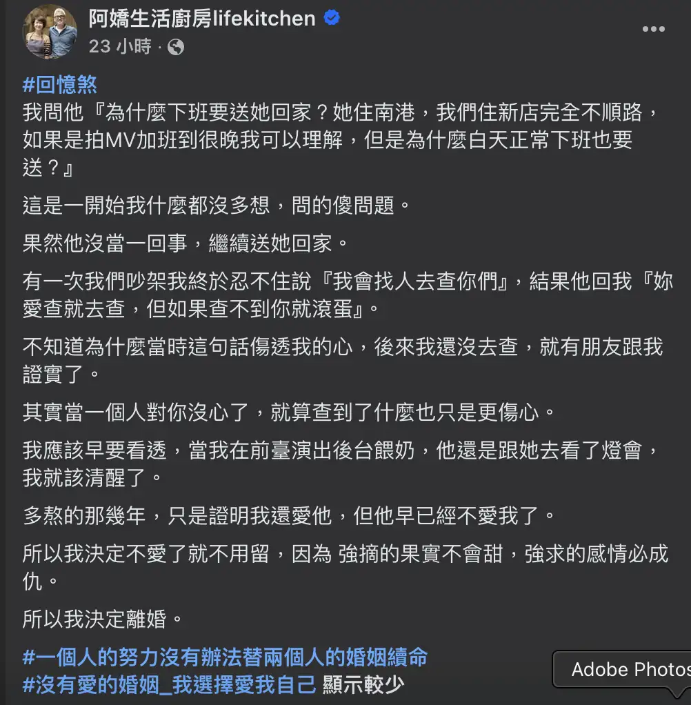 阿嬌回顧過去經歷。(圖/翻攝FB)