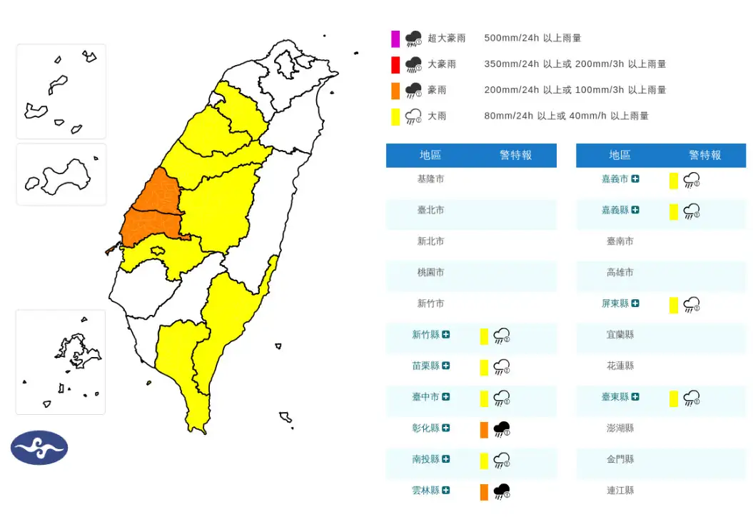 10縣市豪雨特報。（圖／中央氣象署）