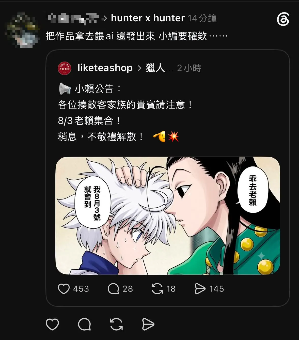 業者被抓包用AI宣傳圖。（圖／翻攝自Threads）